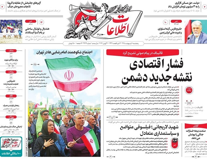 اطلاعات