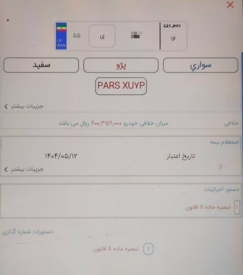 ترمز خودروی متخلف در محور قدیم قم به کاشان کشیده شد