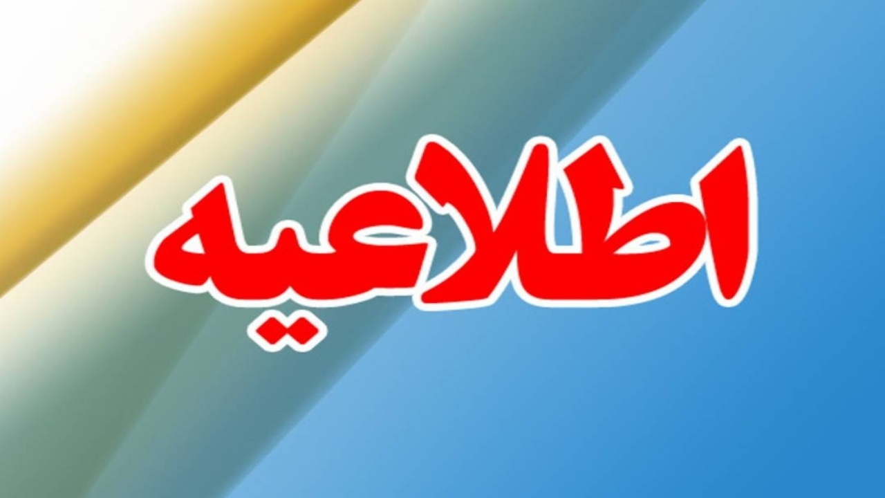 اطلاعیه پلیس راه آذربایجان غربی در پی بارش باران و لغزندگی جاده ها