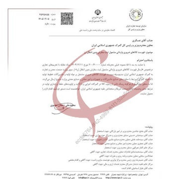 دولت ثبت سفارش کالا&zwnj;های ضروری را حذف کرد