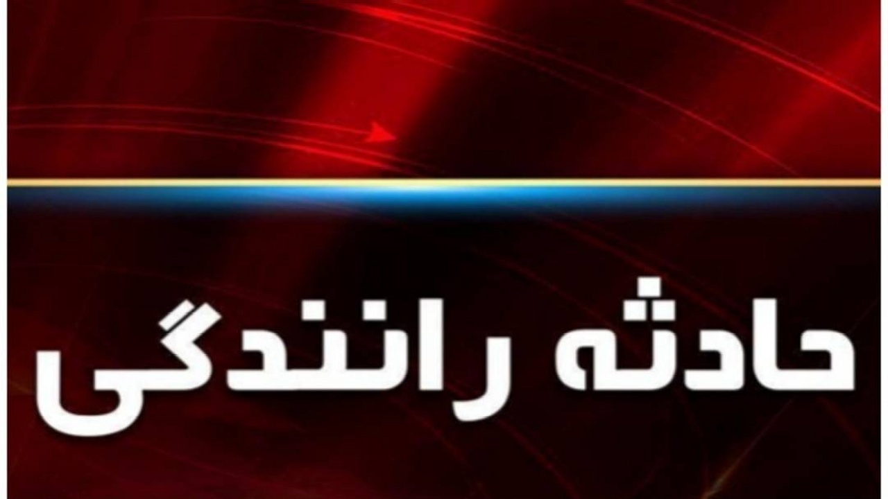 حادثه رانندگی در محور ارومیه – کشتیبان با ۶ مصدوم