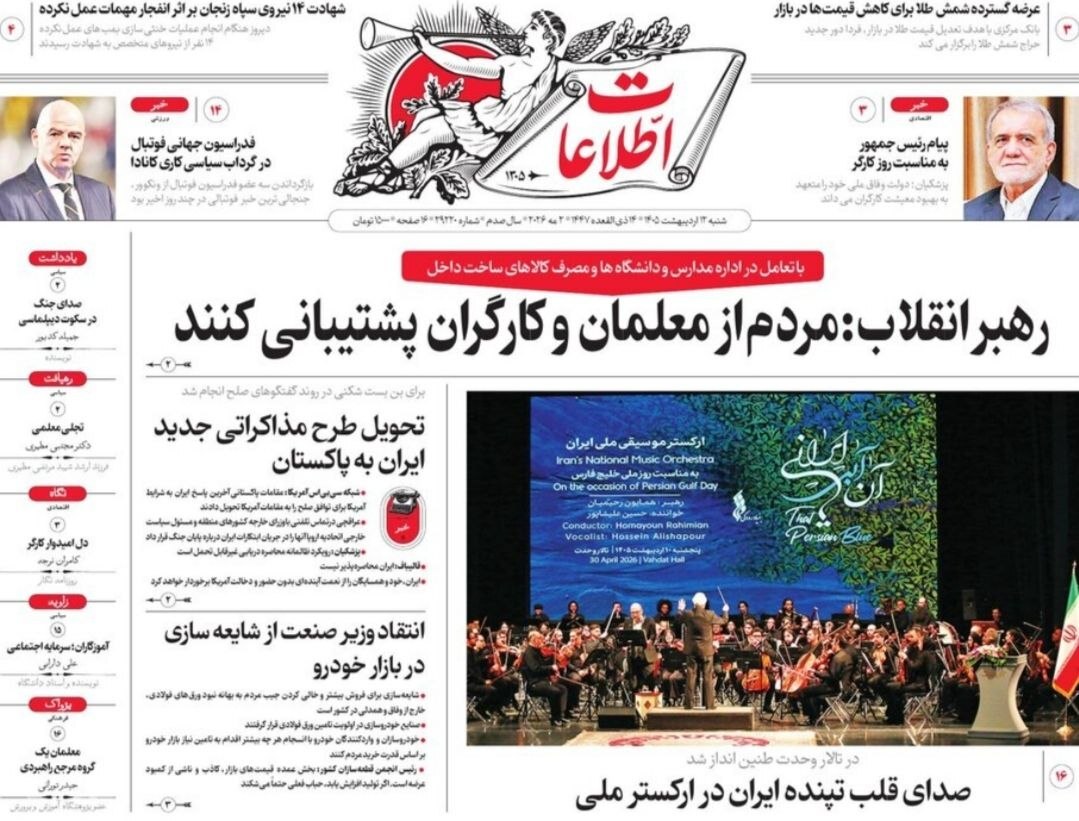 اطلاعات