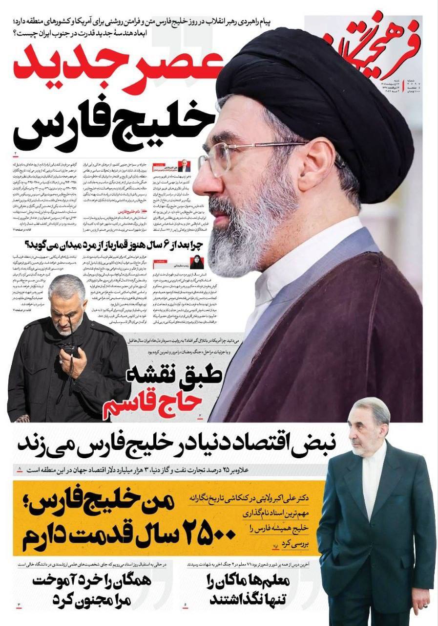 فرهیختگان