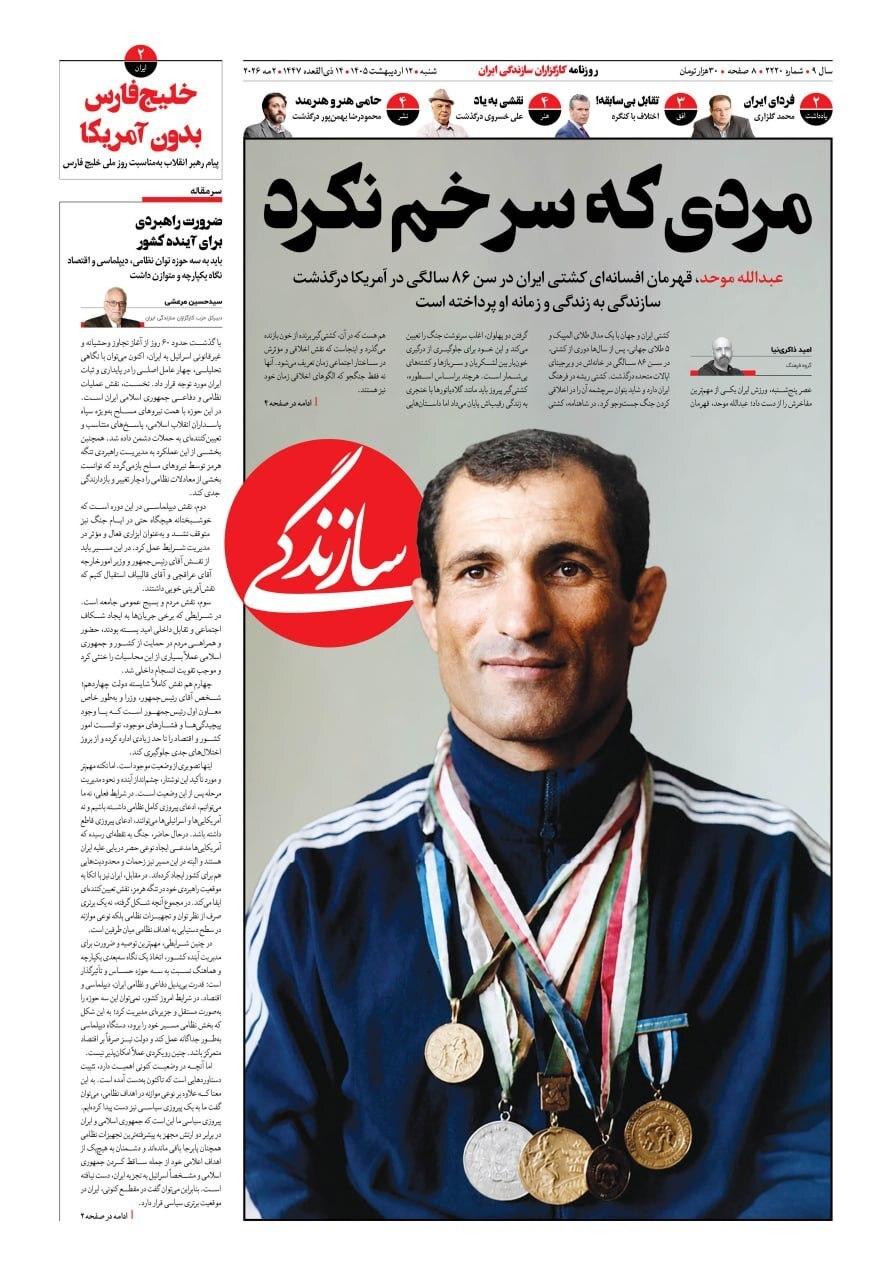 سازندگی