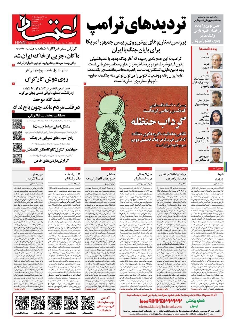 اعتماد