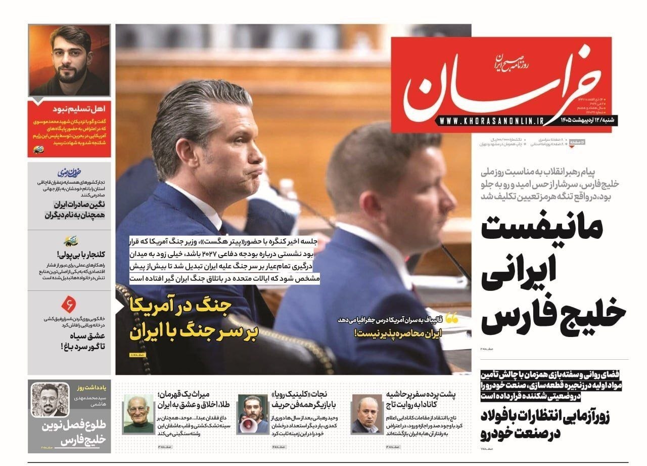 خراسان