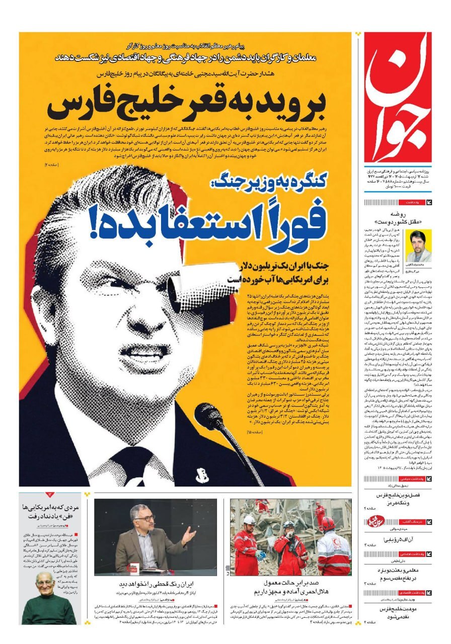 جوان
