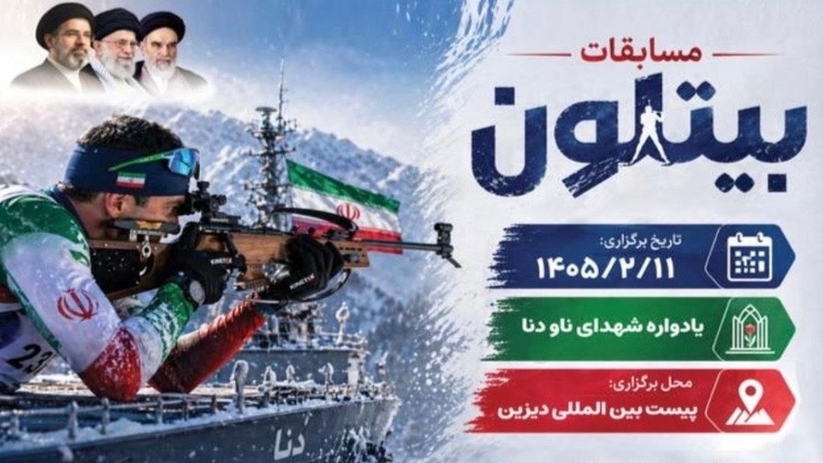 باشگاه خبرنگاران -قهرمانی صالحی و ابوالحسن‌زاده در بیاتلون دیزین