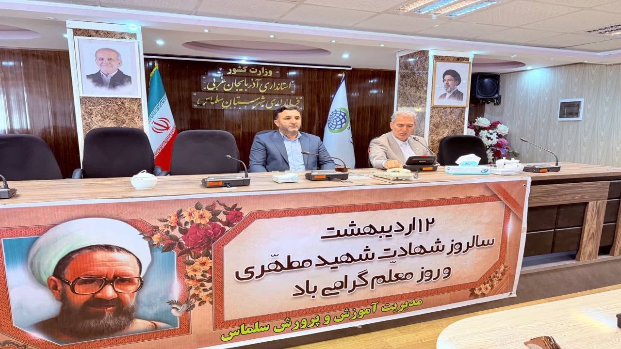 پیشرفت هر جامعه‌ای در گرو آموزش صحیح و تلاش دلسوزانه معلمان آن جامعه است