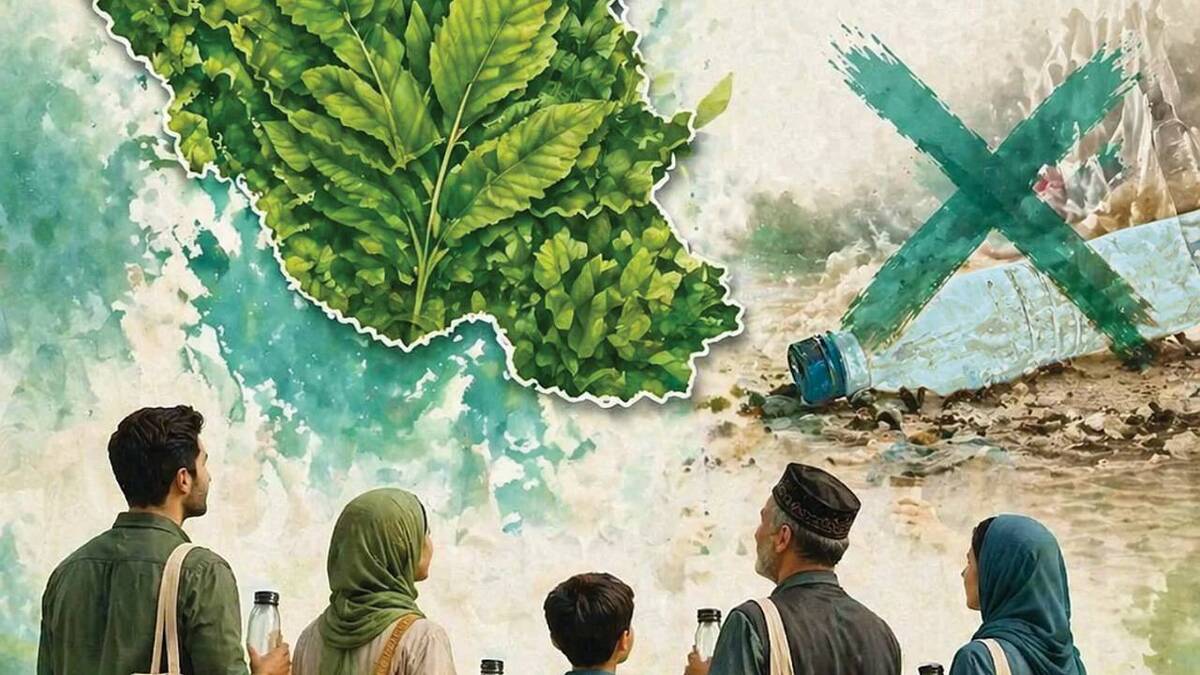 باشگاه خبرنگاران -طرح ملی «برای وطن، نه برای پلاستیک»