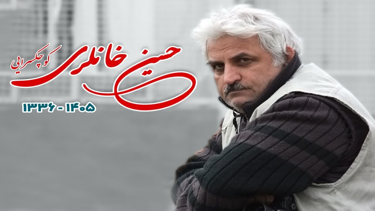 برگزاری جشنواره رسانه‌ای فوتبال مازندران به نام زنده‌یاد حسین خانلری