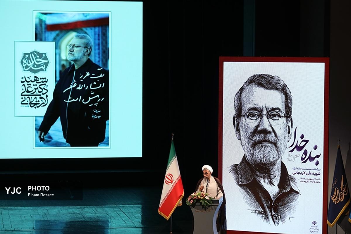 گرامیداشت شهیدان دکتر علی لاریجانی و دکتر مرتضی لاریجانی در تهران