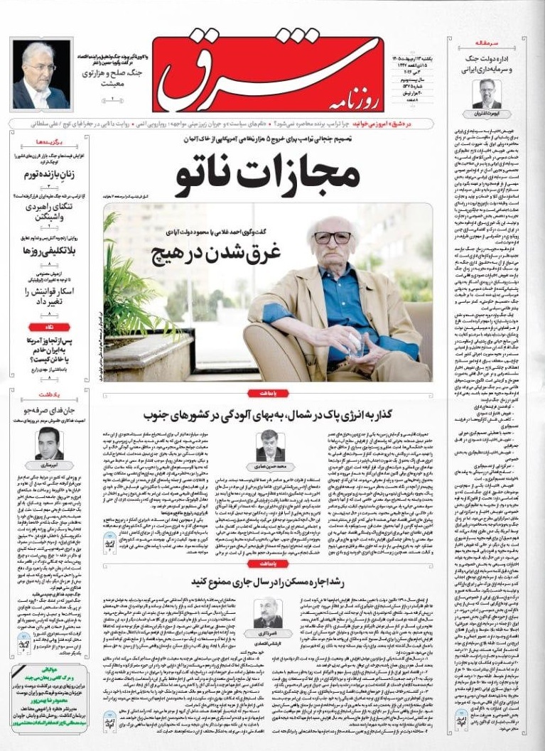 صفحه نخست روزنامهها - یکشنبه ۱۳ اردیبهشت صفحه نخست روزنامهها - یکشنبه ۱۳ اردیبهشت