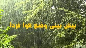رگبار بهاری و وزش باد شدید در فارس/ هواشناسی هشدار داد