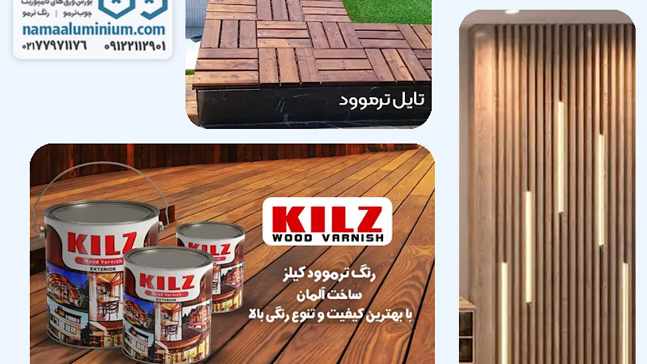 خرید و قیمت چوب ترموود ارزان + رنگ چوب ترموود کیلز آلمانی