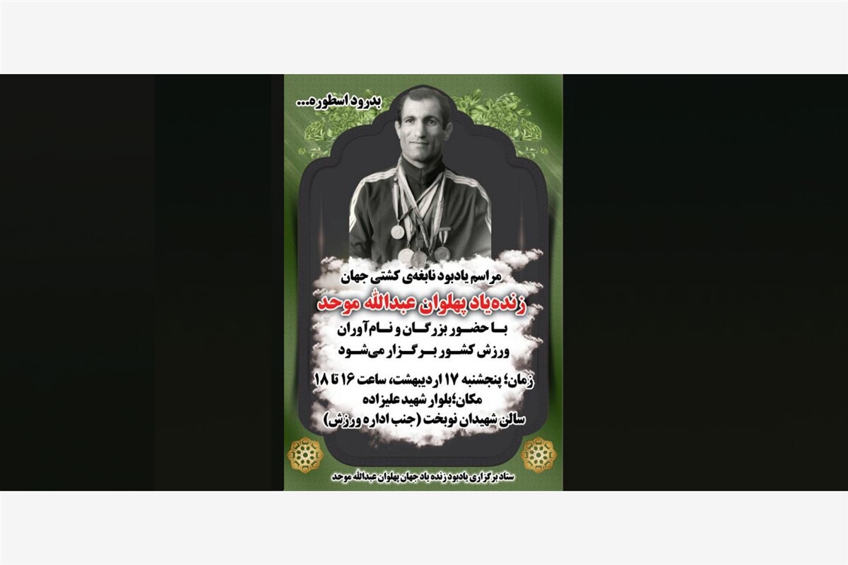 عبداله موحد