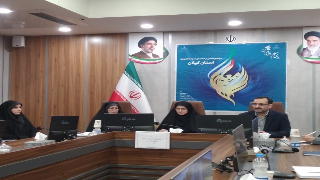 تشریح برنامه های آموزشی گیلان/ از برگزاری امتحانات دانش آموزان تا توزیع کتب درسی
