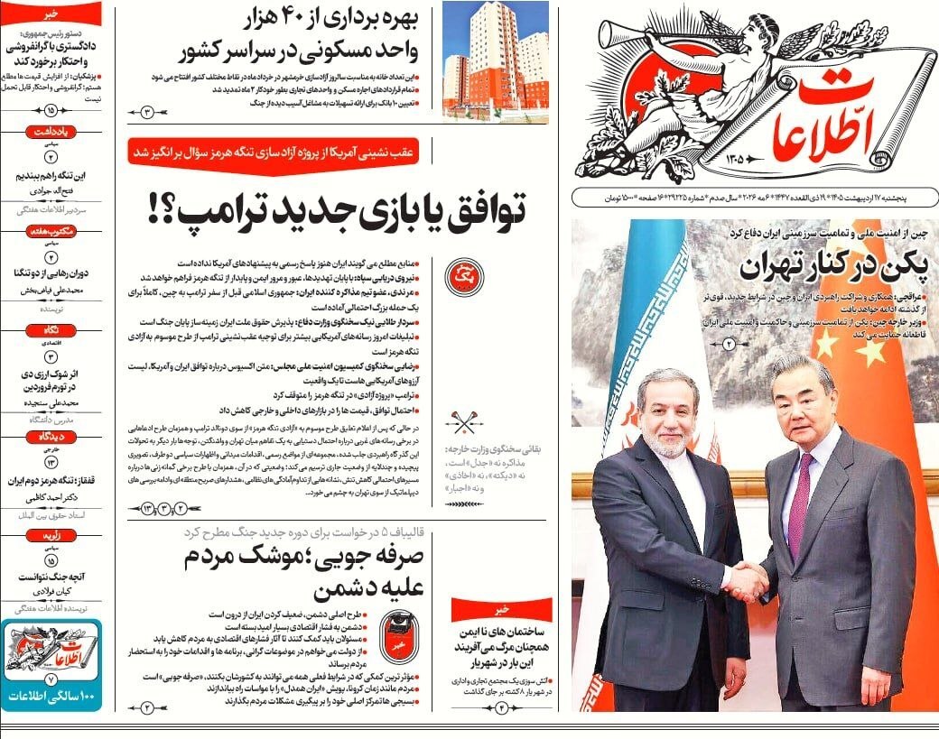 اطلاعات