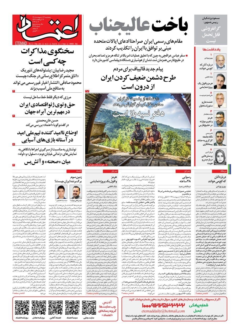 اعتماد