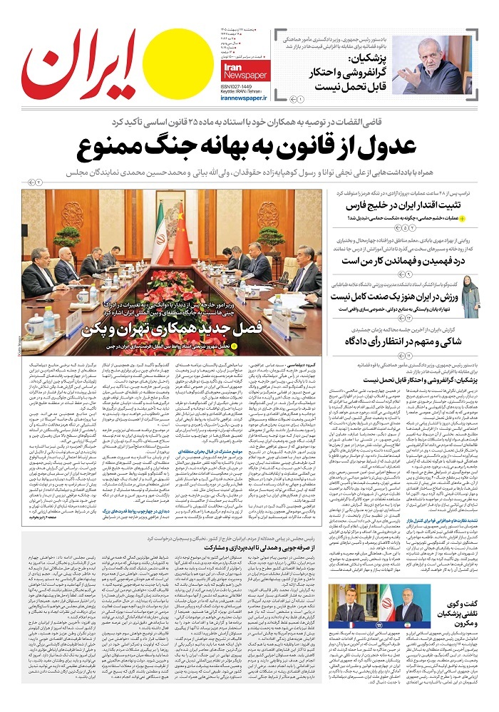ایران
