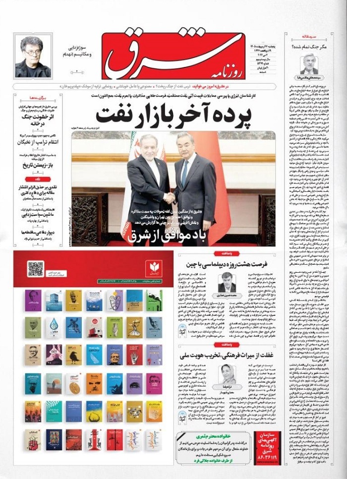 شرق