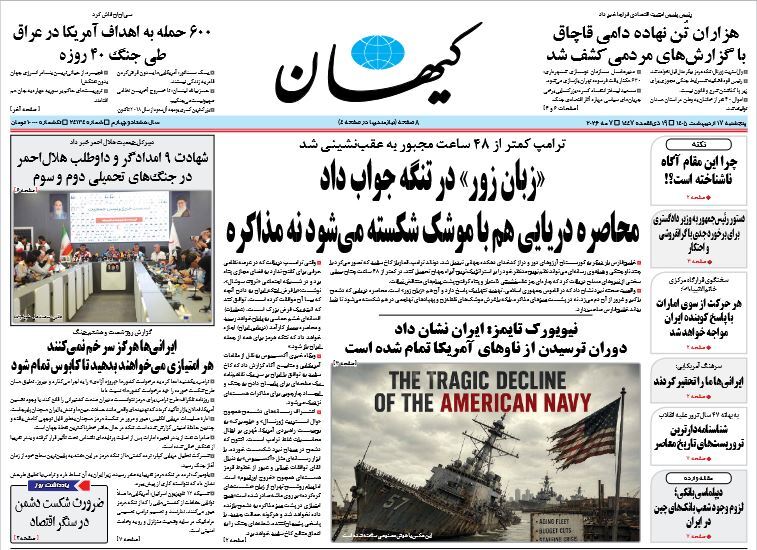 کیهان