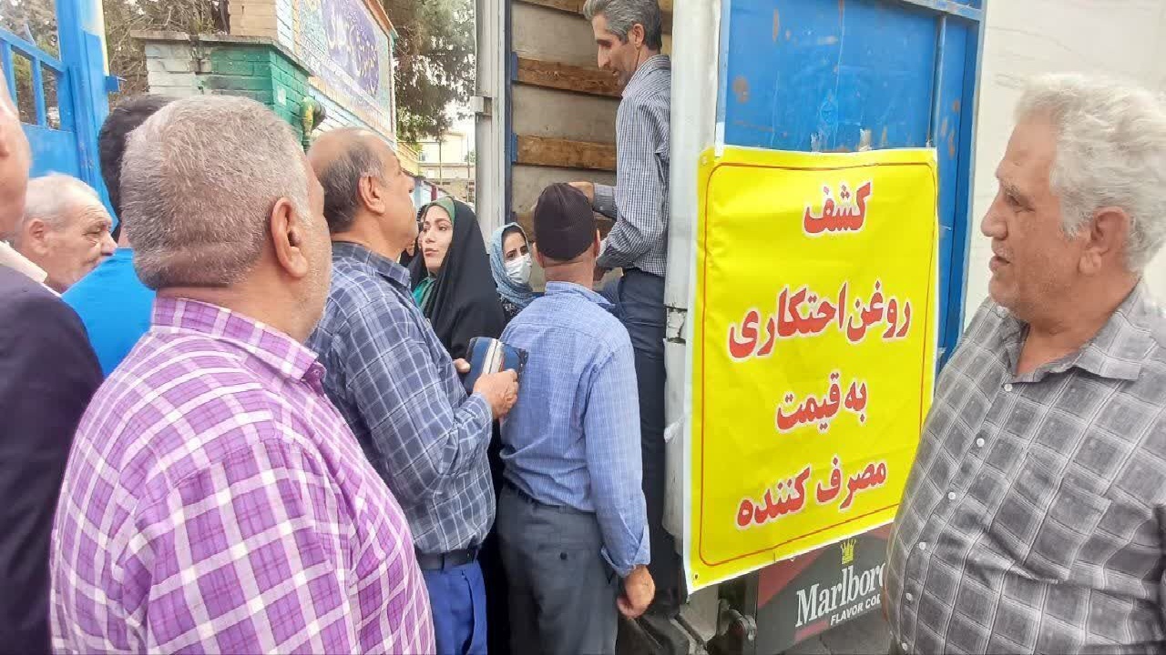 توزیع روغن‌های احتکار شده در مناطق کم‌برخوردار البرز