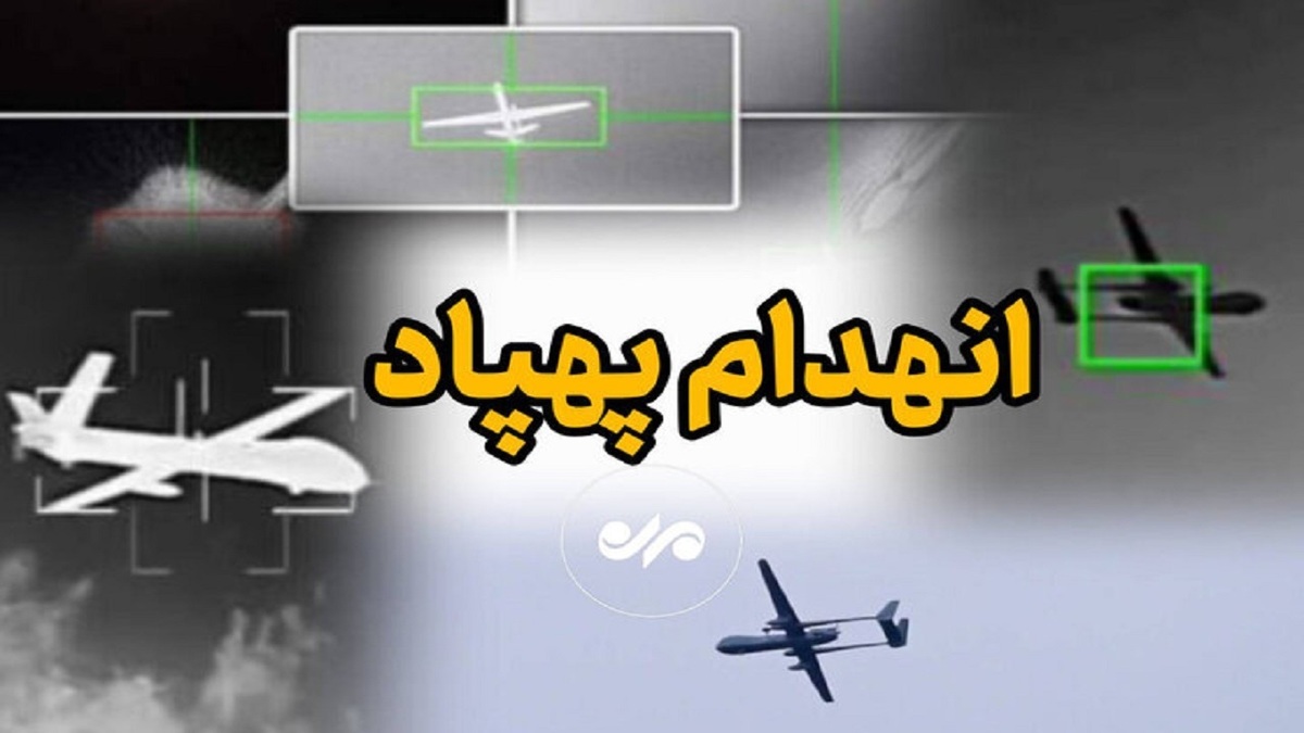 باشگاه خبرنگاران -انهدام هواگردهای دشمن در آسمان بندرعباس و قشم