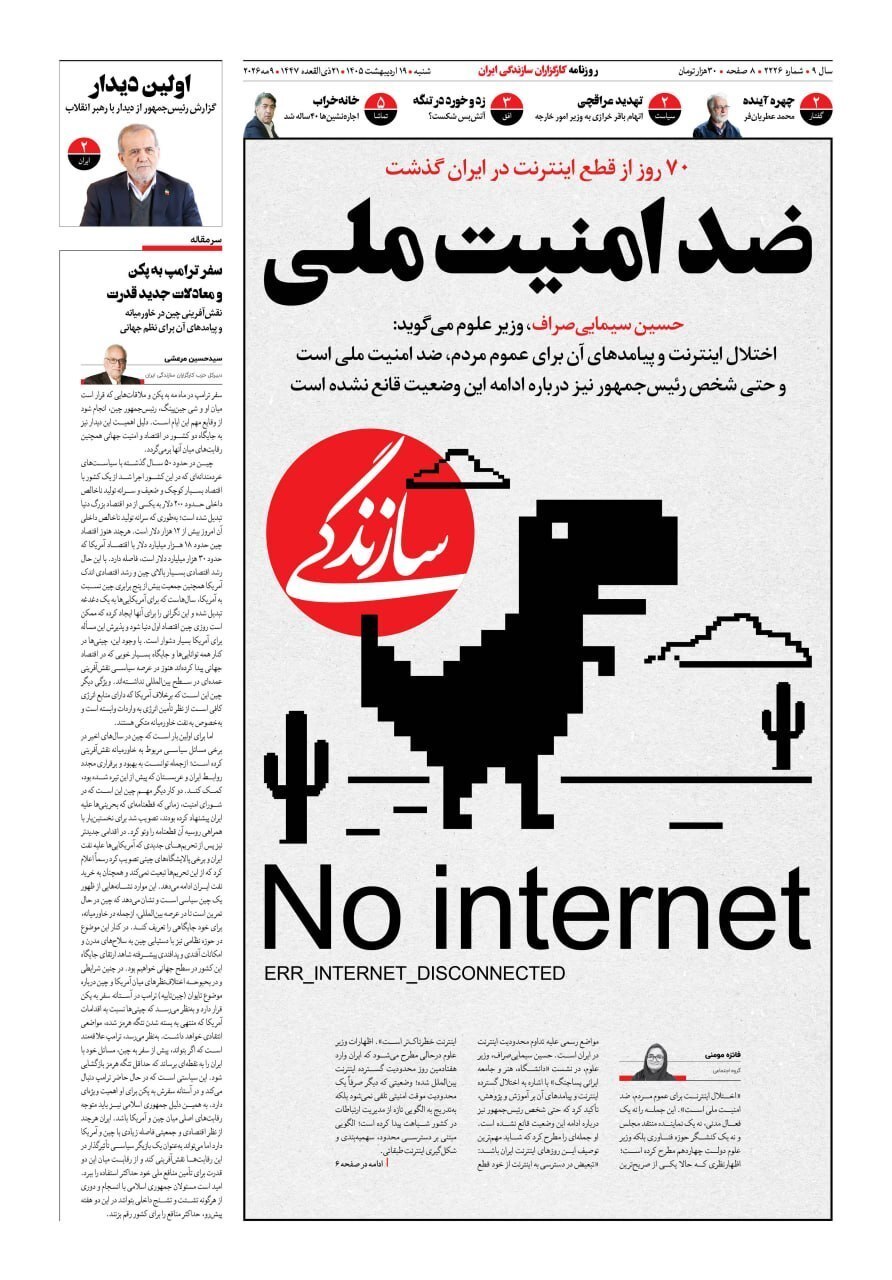سازندگی
