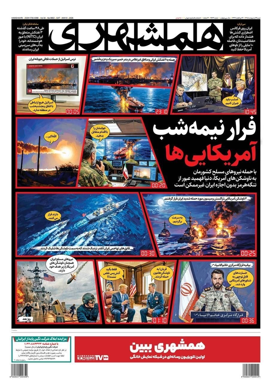 همشهری