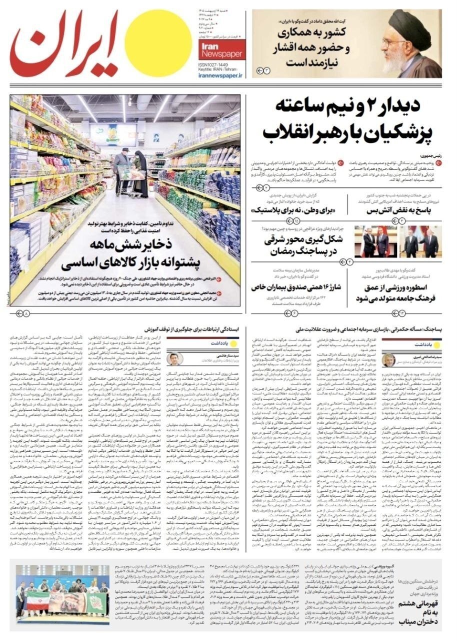 ایران