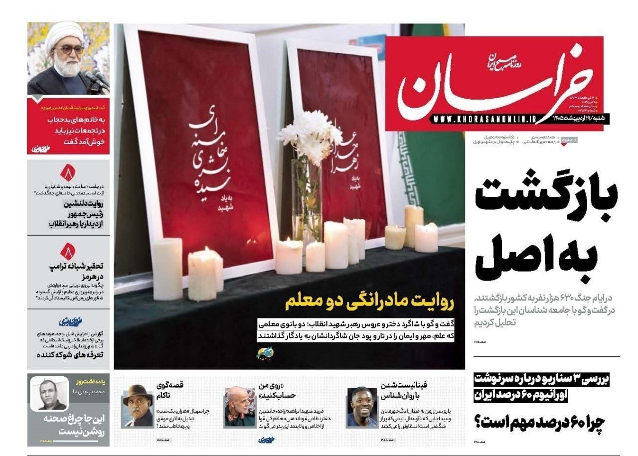 خراسان