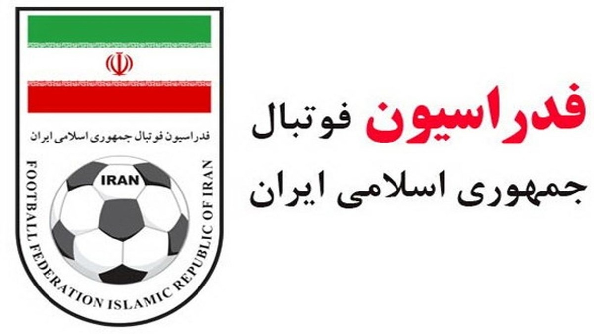 باشگاه خبرنگاران -فدراسیون فوتبال: هیچ قدرتی ایران را از جام جهانی محروم نمی کند