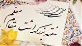باشگاه خبرنگاران -تجلیل از معلمان نمونه آذربایجان شرقی
