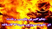 جلوگیری از خودکشی جوان ۳۳ ساله در رشت