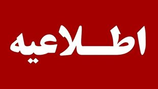 عملیات انهدام مهمات کشف‌شده در بندرعباس