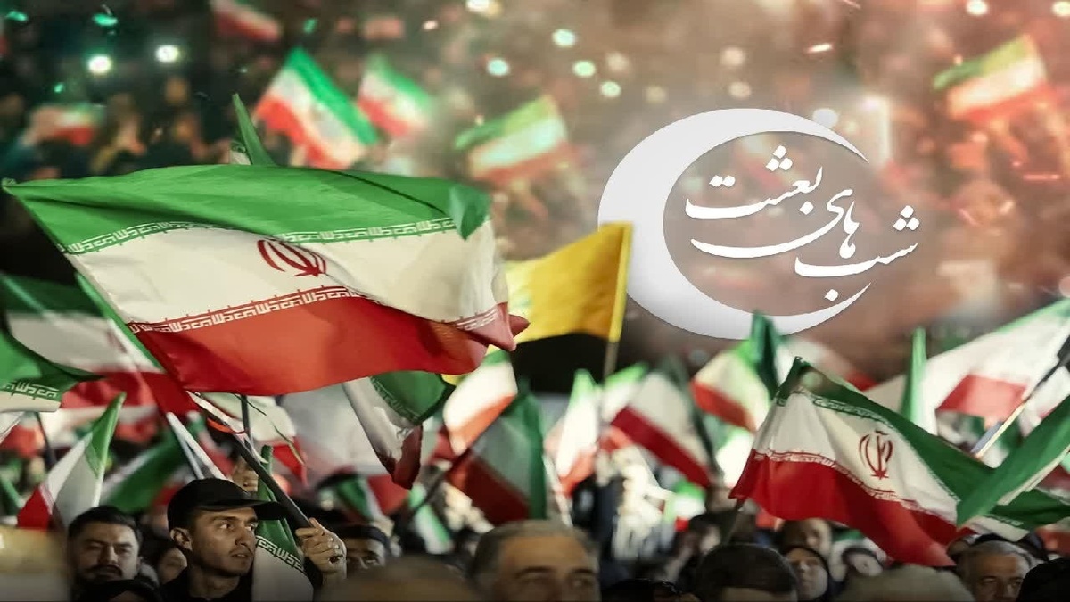 باشگاه خبرنگاران -انتشار فراخوان مسابقه شب‌های بعثت در بام ایران