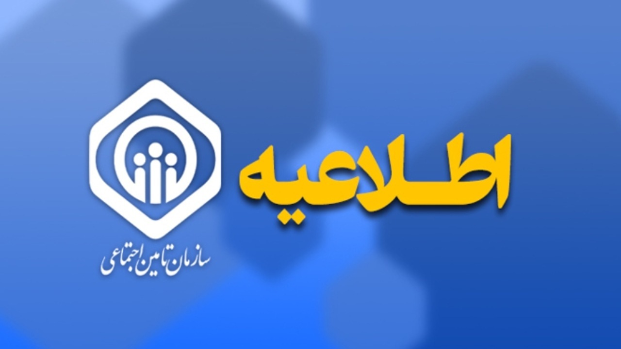 واریز حقوق فروردین همه بازنشستگان و مستمری‌بگیران