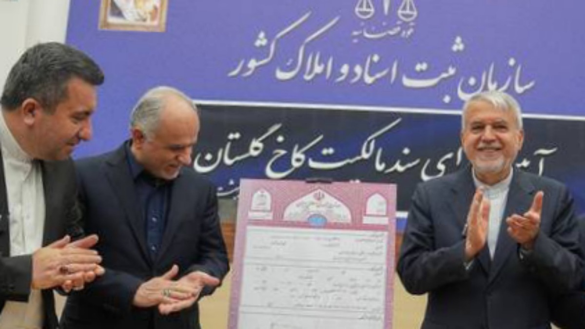 باشگاه خبرنگاران -«کاخ ‌گلستان، تپه‌هگمتانه، پاسارگاد، تخت‌جمشید و چهل‌ستون» صاحب سند رسمی شدند