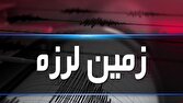زلزله در صوفیان آذربایجان شرقی