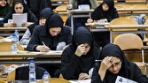 مهلت ثبت‌نام و ویرایش اطلاعات در آزمون دستیاری تمدید شد