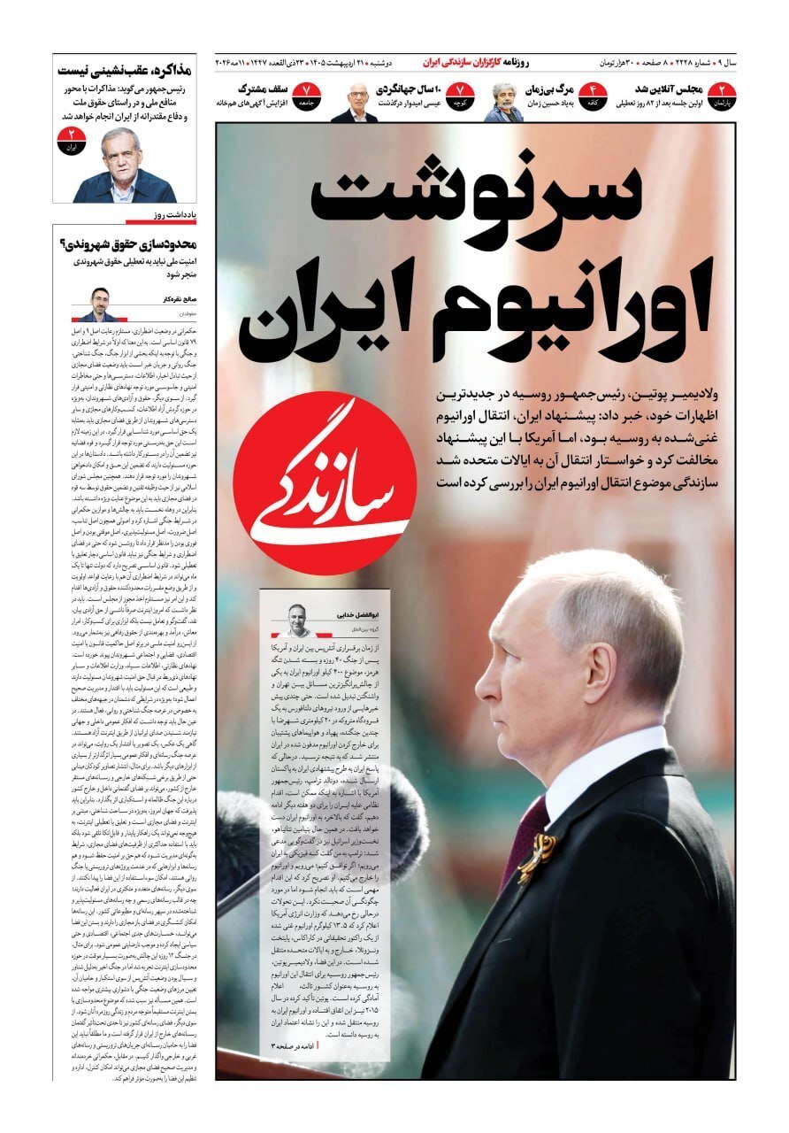 سازندگی