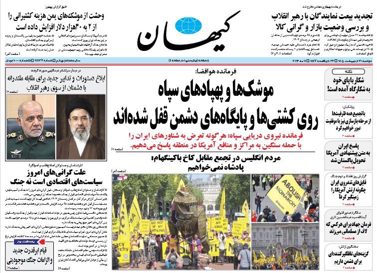 کیهان
