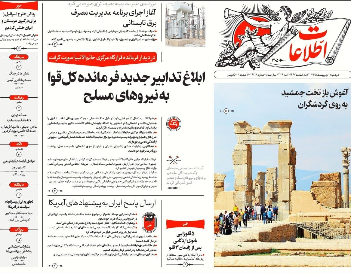 اطلاعات