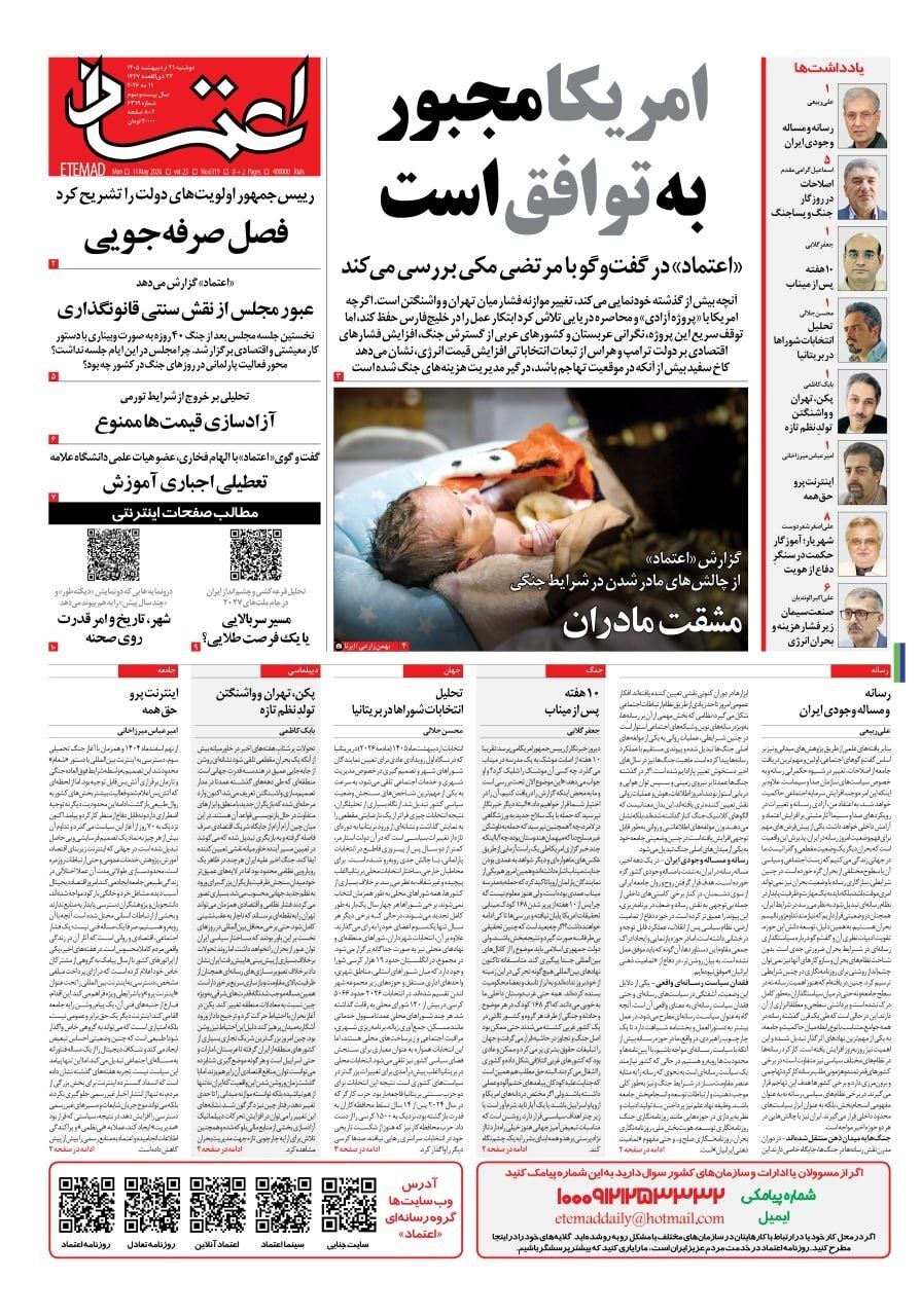 اعتماد
