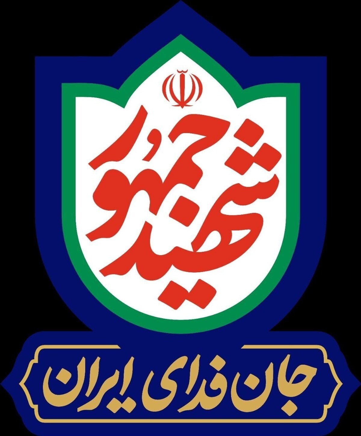 باشگاه خبرنگاران -«شهید جمهور، جان فدای ایران»؛ شعار سالگرد شهادت آیت‌الله رئیسی