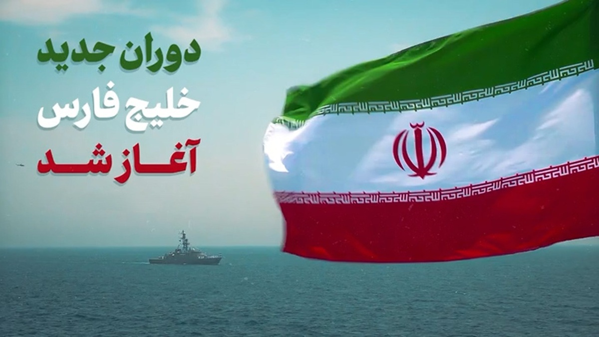 ایران؛ ناخدای تنگه هرمز + فیلم