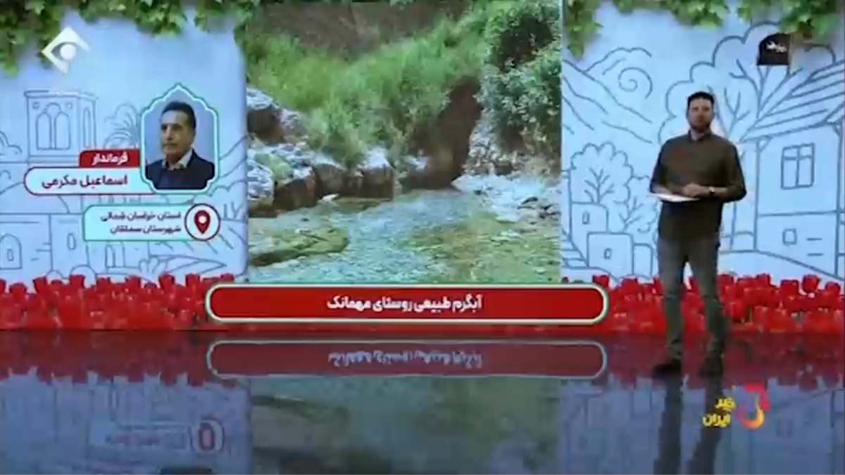 مکان‌های گردشگری و تاریخی که در شهرستان سملقان وجود دارد + فیلم
