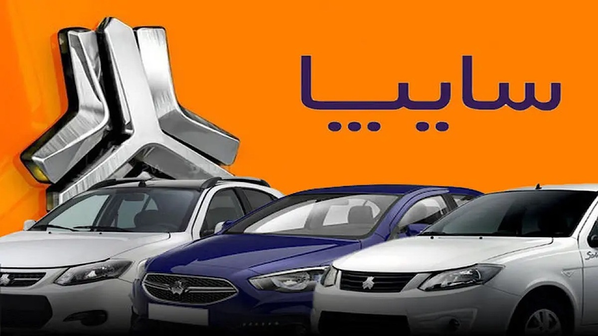 باشگاه خبرنگاران -آغاز فروش مشارکت در تولید محصولات سایپا با تحویل یک ساله
