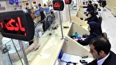 نحوه فعالیت بانک‌های کشور از روز شنبه بیست و ششم اردیبهشت